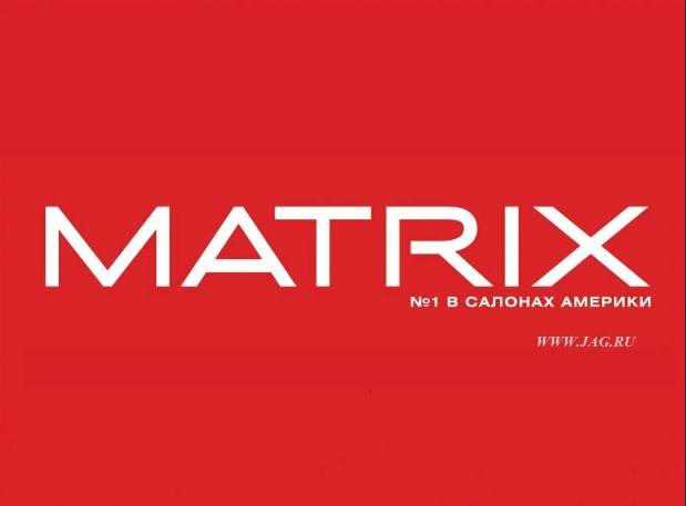матрикс бренд